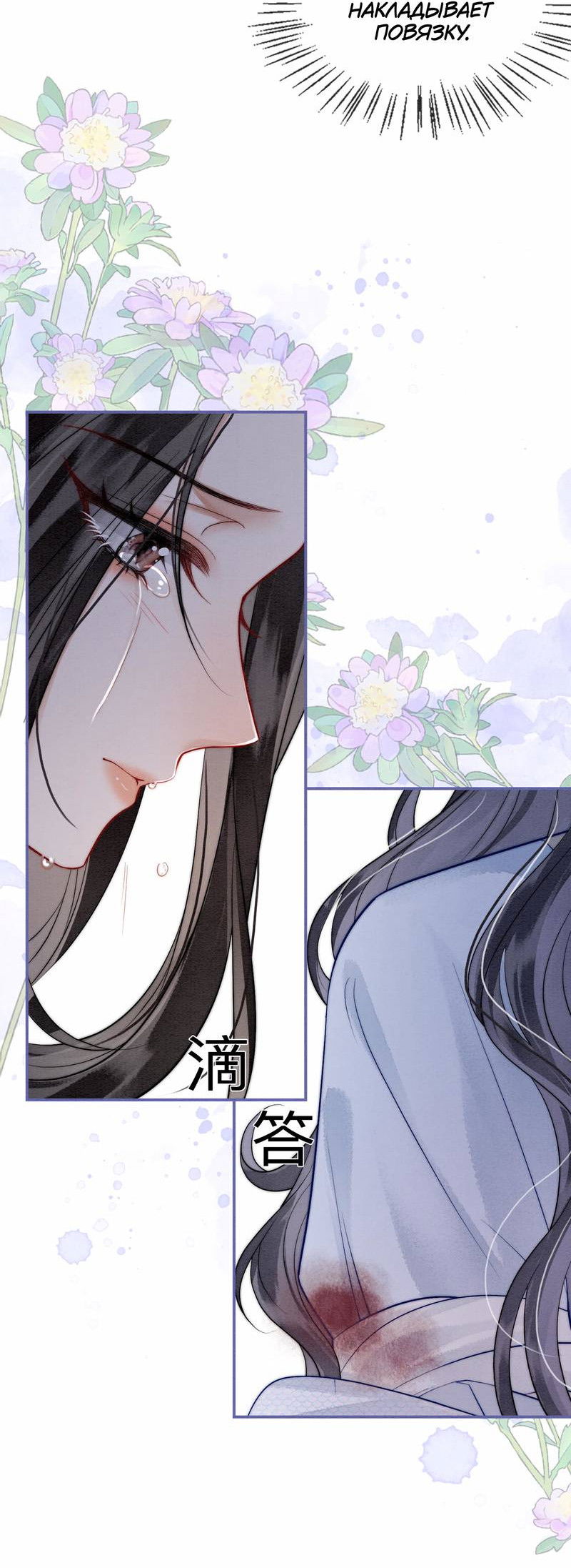 Манга В море - Глава 3 Страница 16