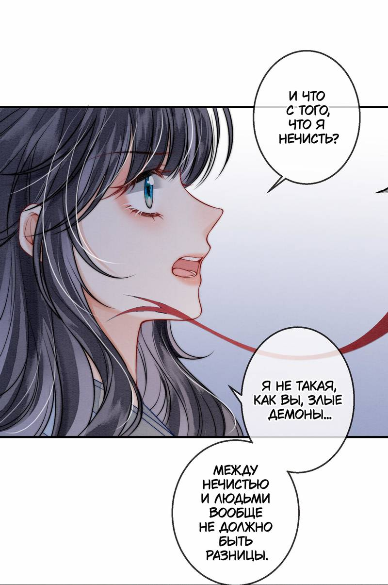 Манга В море - Глава 3 Страница 5