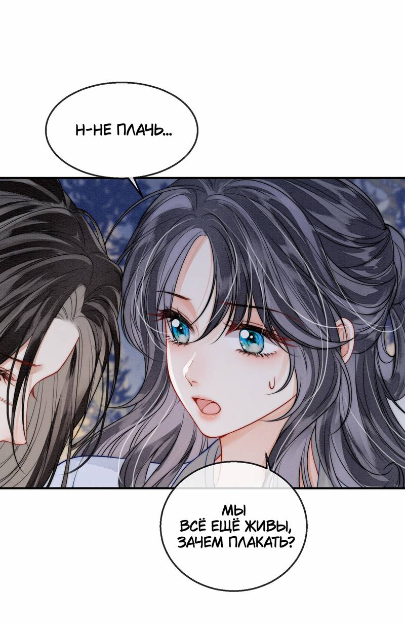 Манга В море - Глава 3 Страница 17