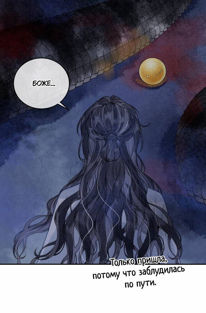 Манга В море - Глава 3 Страница 31