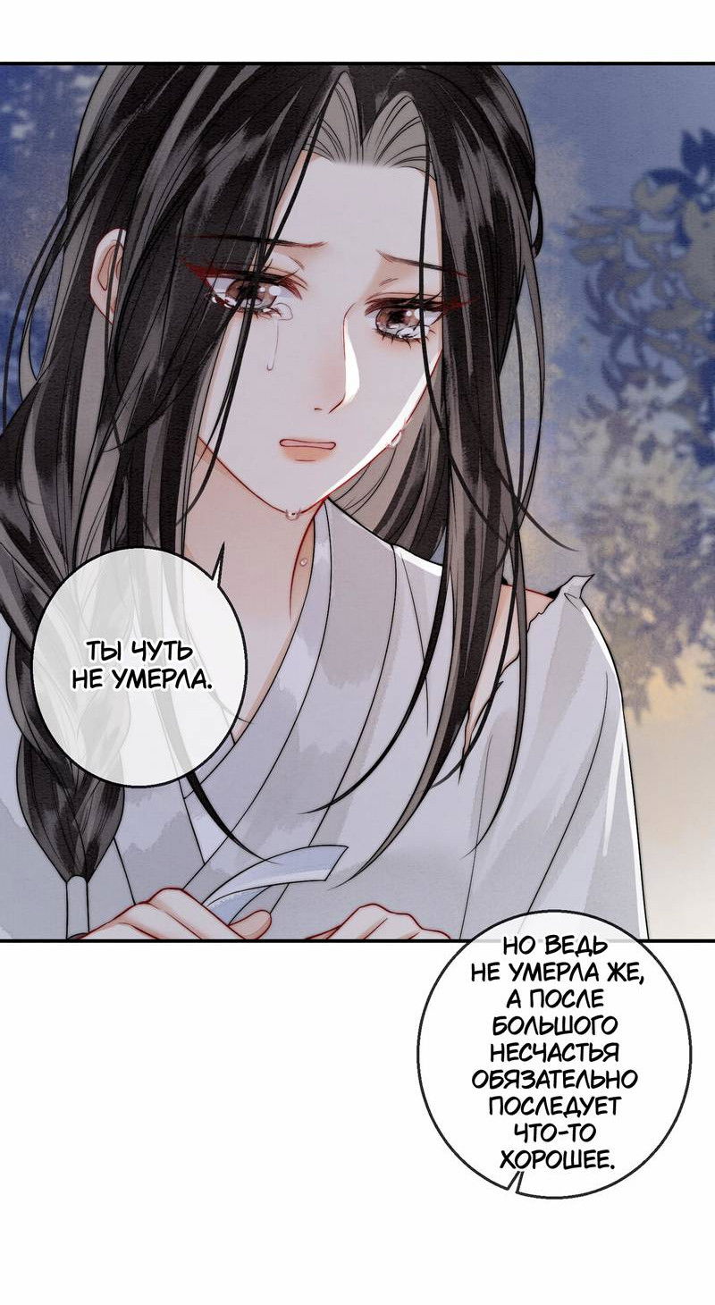 Манга В море - Глава 3 Страница 18