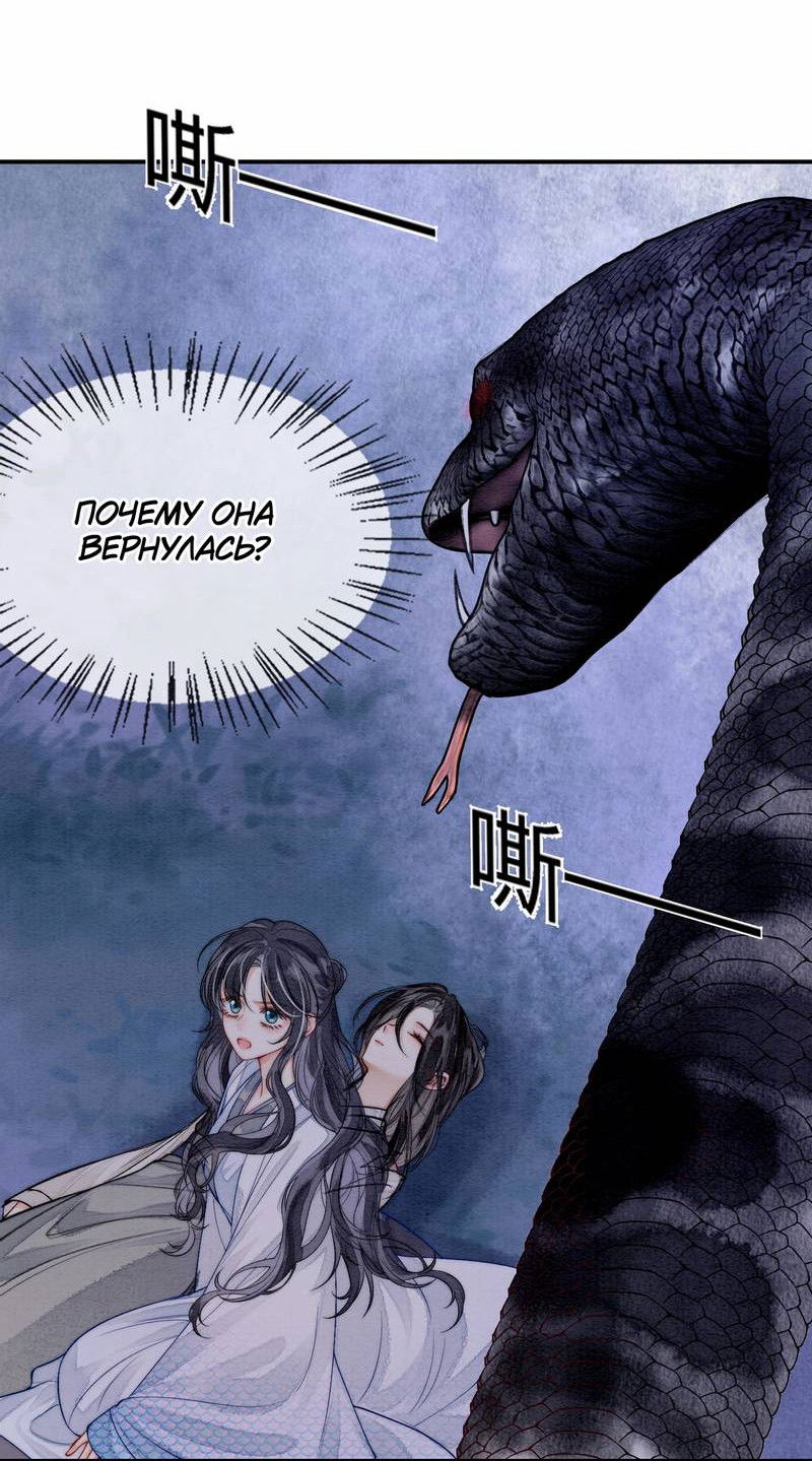 Манга В море - Глава 3 Страница 3