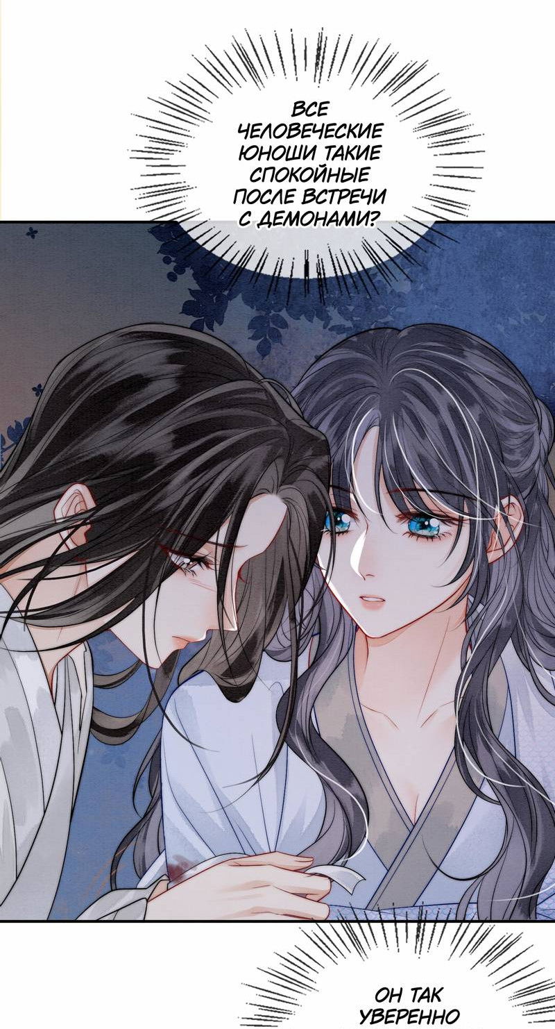 Манга В море - Глава 3 Страница 15