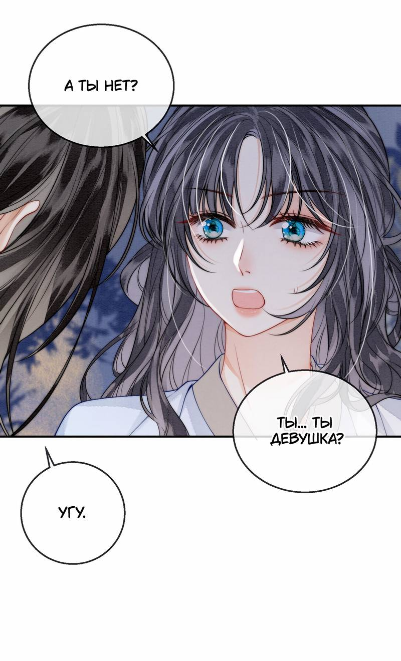 Манга В море - Глава 3 Страница 21
