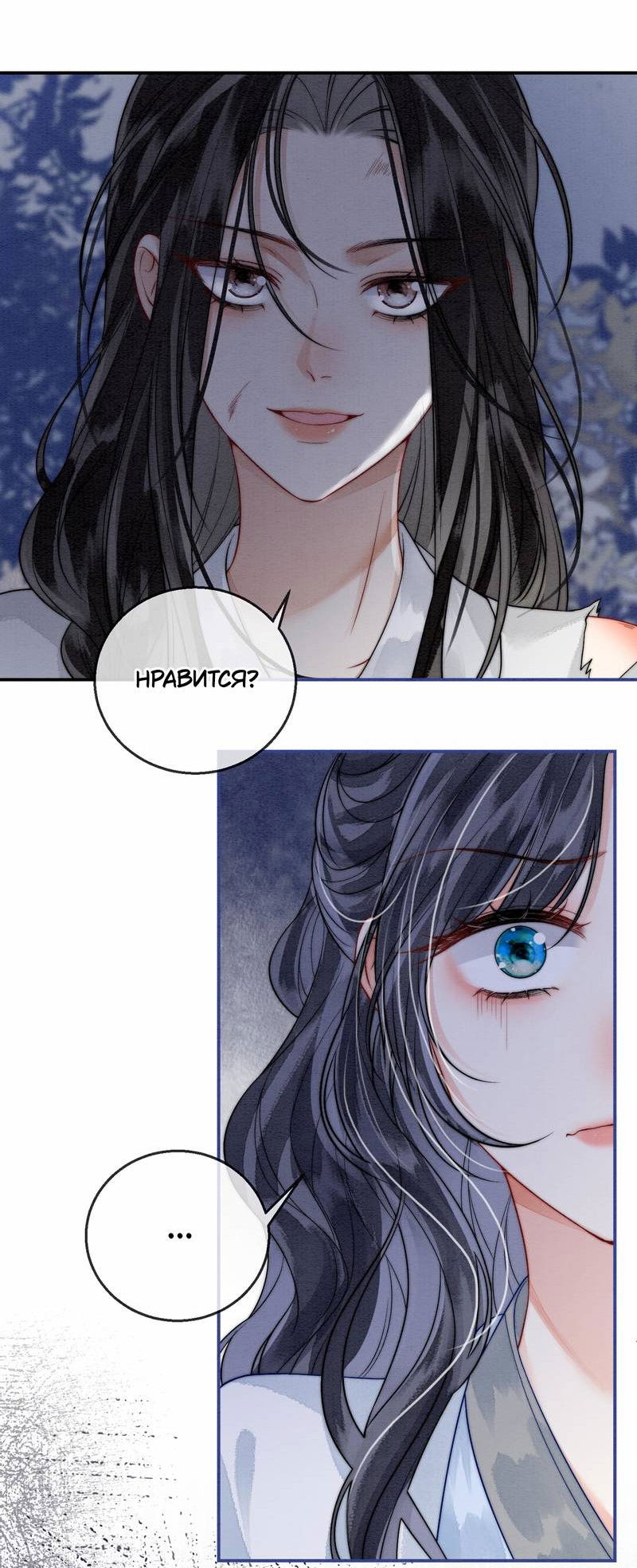 Манга В море - Глава 3 Страница 32