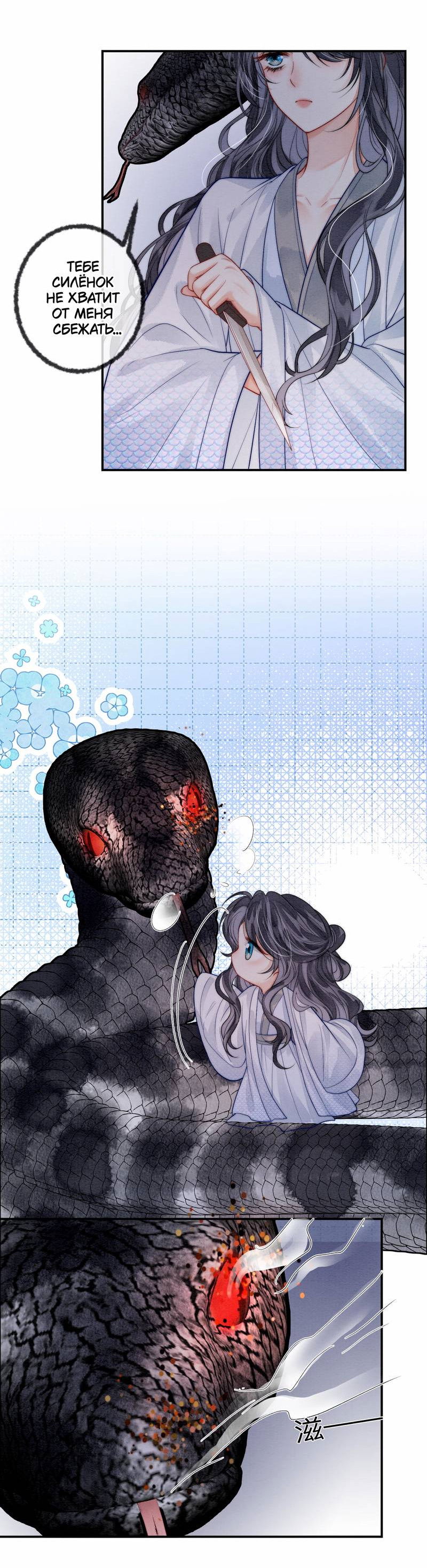 Манга В море - Глава 3 Страница 9