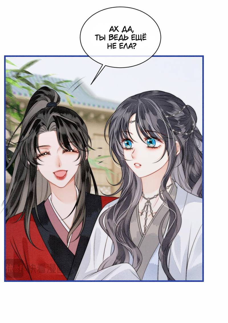 Манга В море - Глава 8 Страница 9