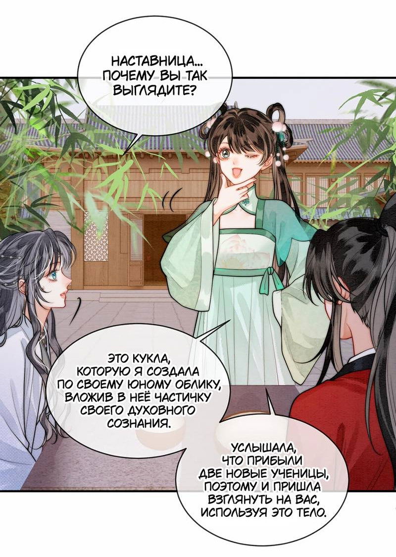 Манга В море - Глава 8 Страница 16