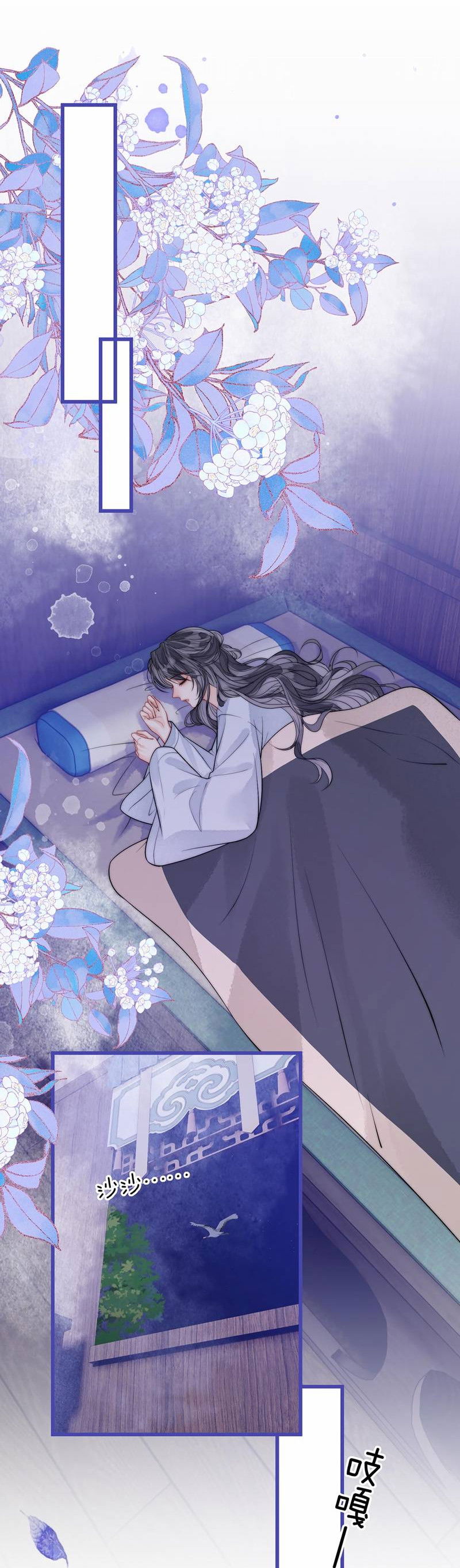 Манга В море - Глава 8 Страница 19