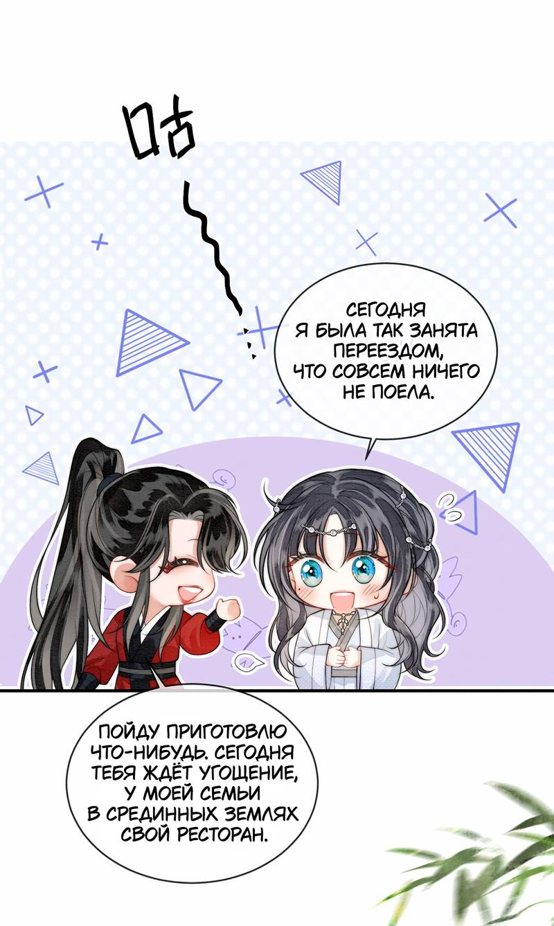 Манга В море - Глава 8 Страница 10