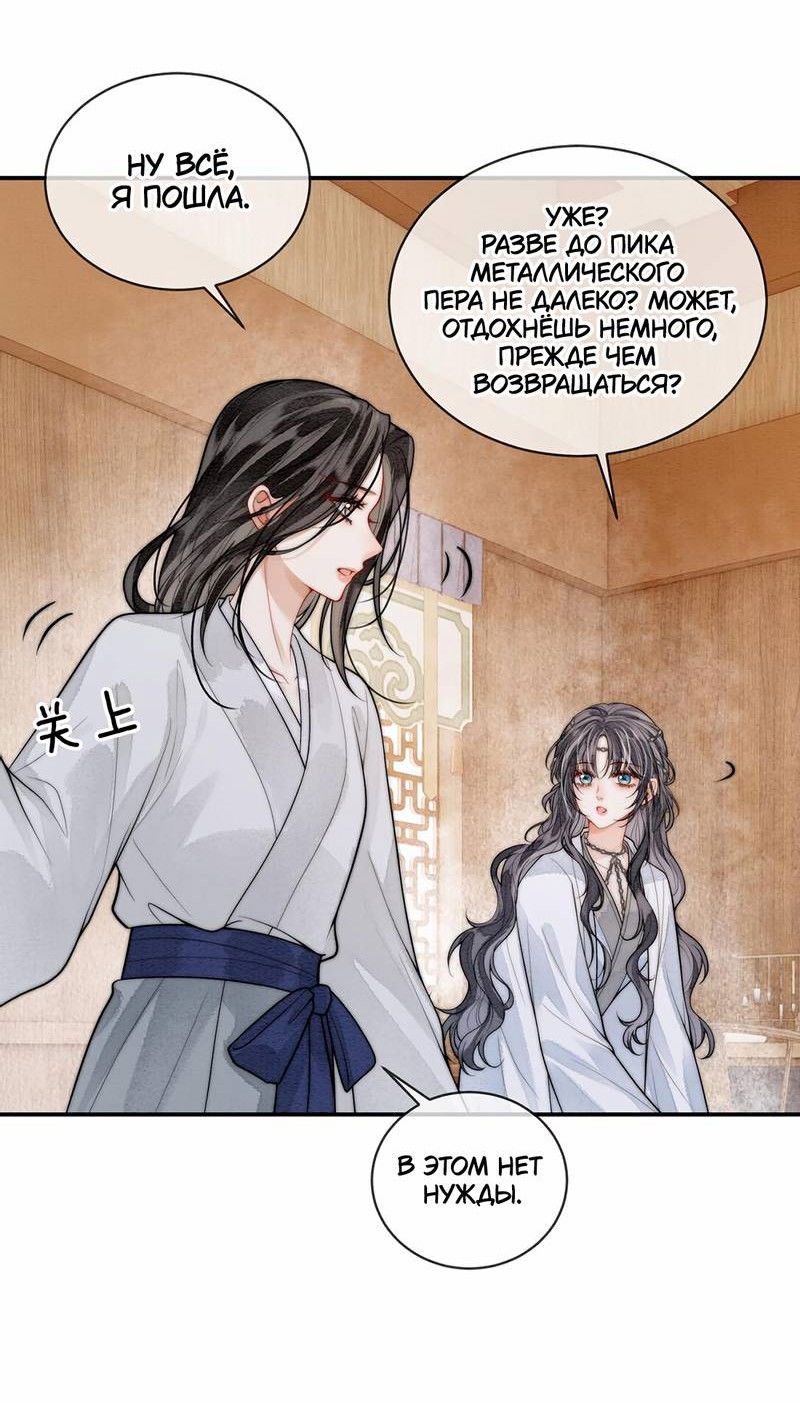 Манга В море - Глава 8 Страница 4