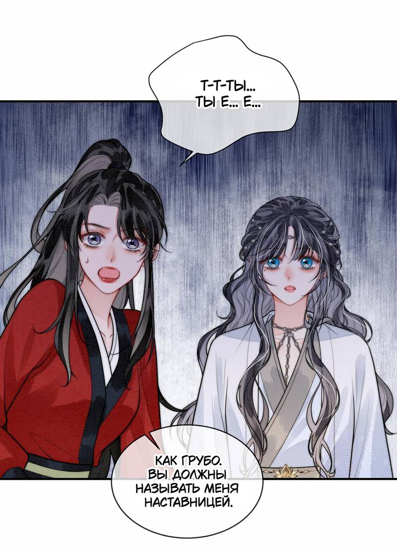 Манга В море - Глава 8 Страница 15