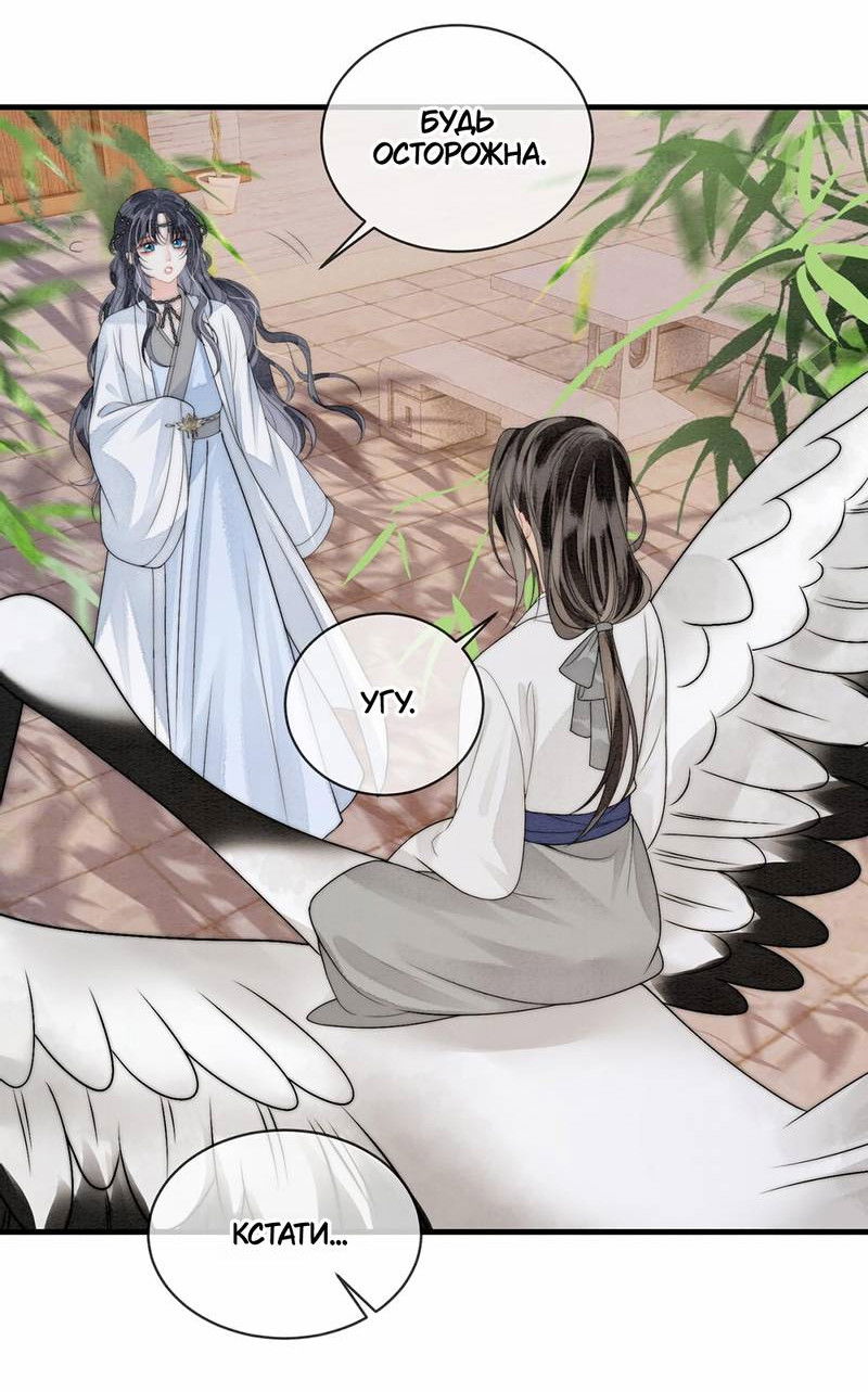 Манга В море - Глава 8 Страница 7