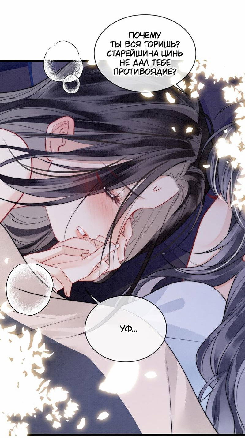 Манга В море - Глава 8 Страница 24