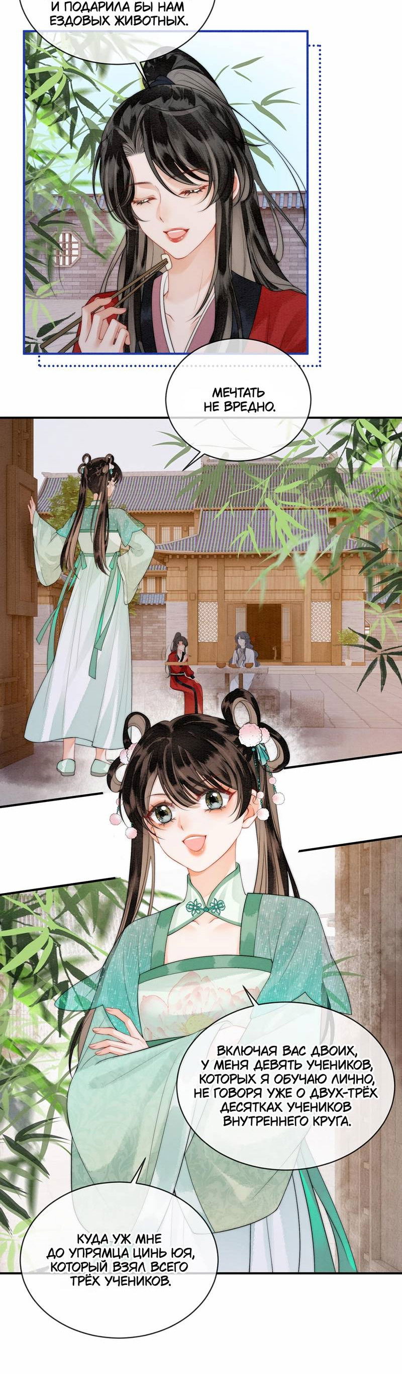 Манга В море - Глава 8 Страница 14