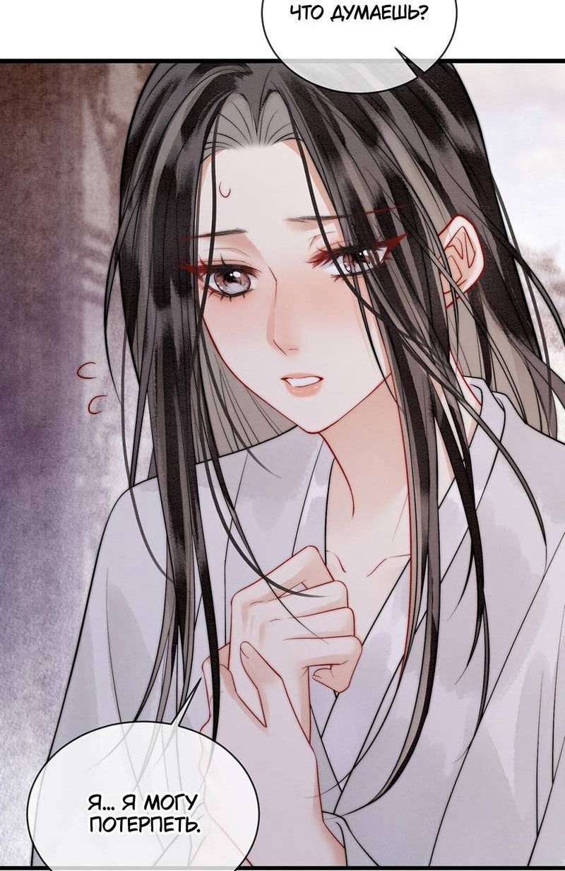 Манга В море - Глава 8 Страница 26