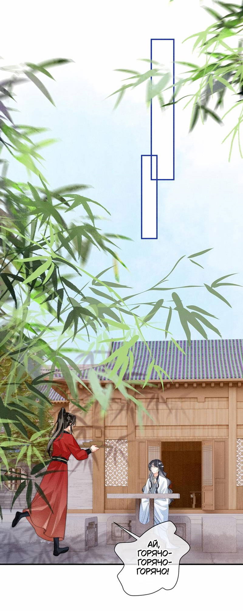 Манга В море - Глава 8 Страница 11