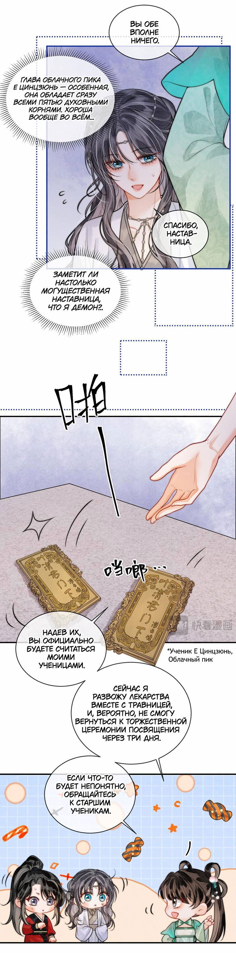 Манга В море - Глава 8 Страница 17