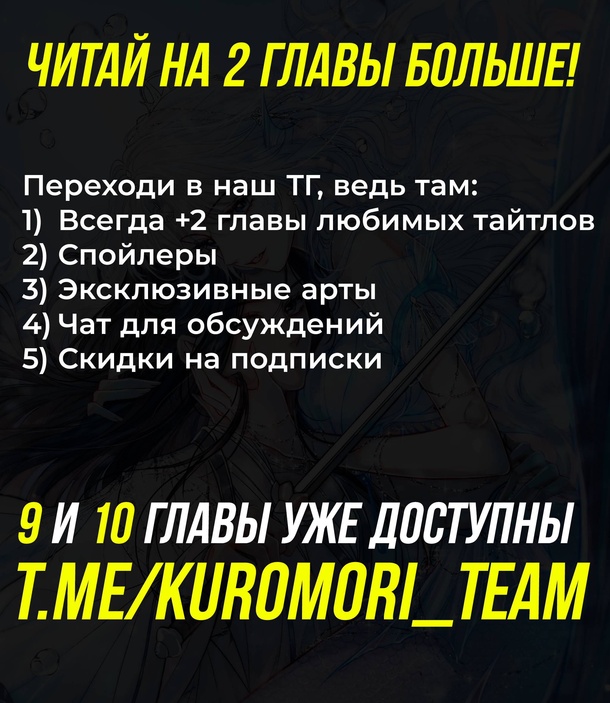 Манга В море - Глава 8 Страница 28