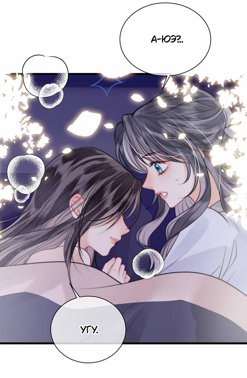 Манга В море - Глава 8 Страница 23