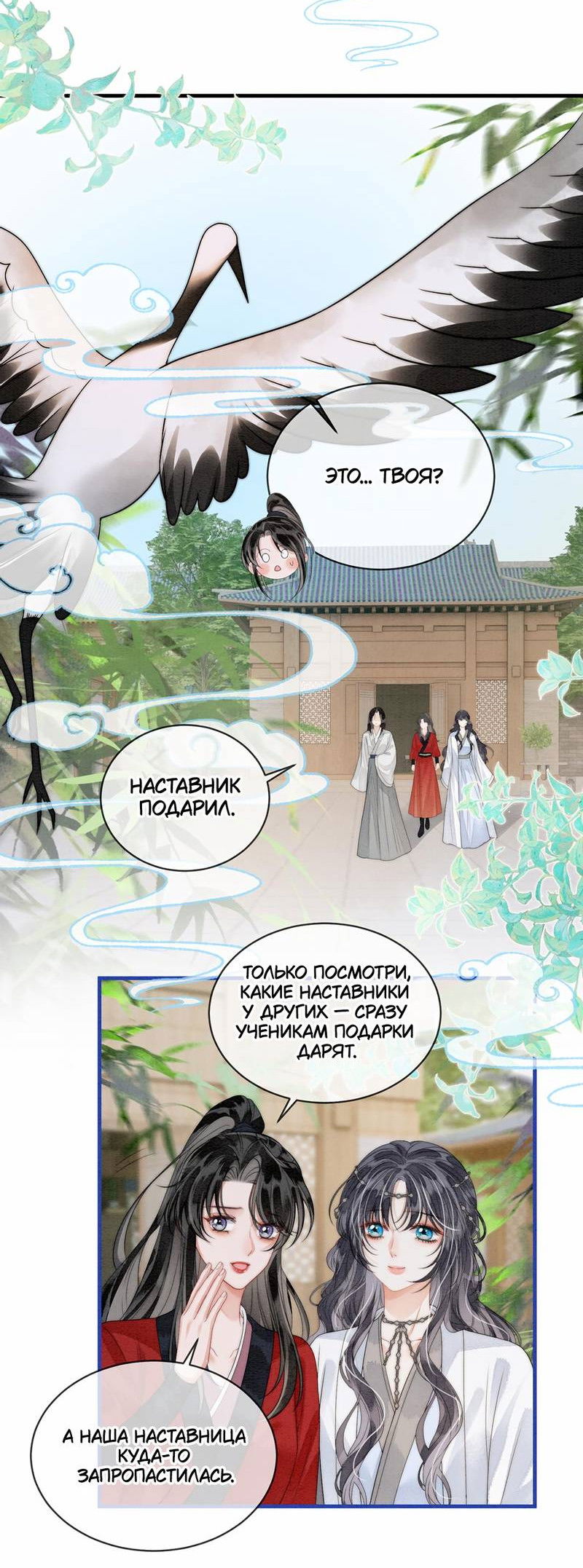 Манга В море - Глава 8 Страница 6