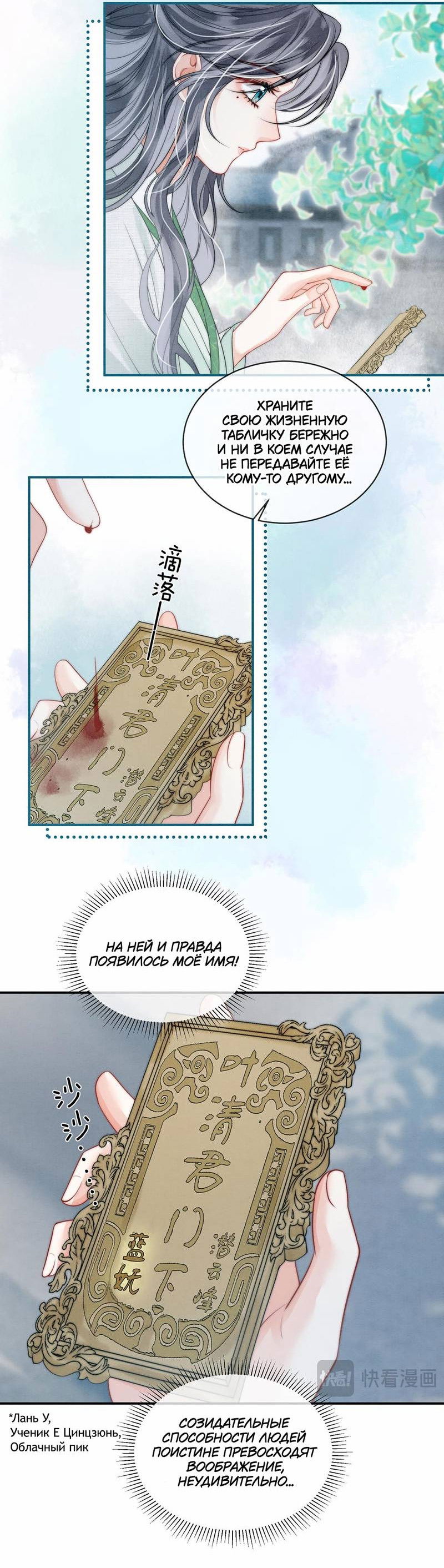 Манга В море - Глава 9 Страница 17