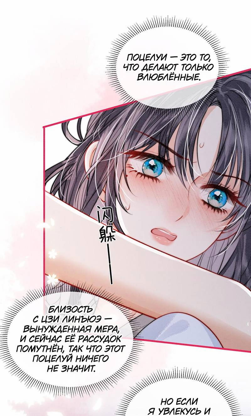 Манга В море - Глава 9 Страница 9