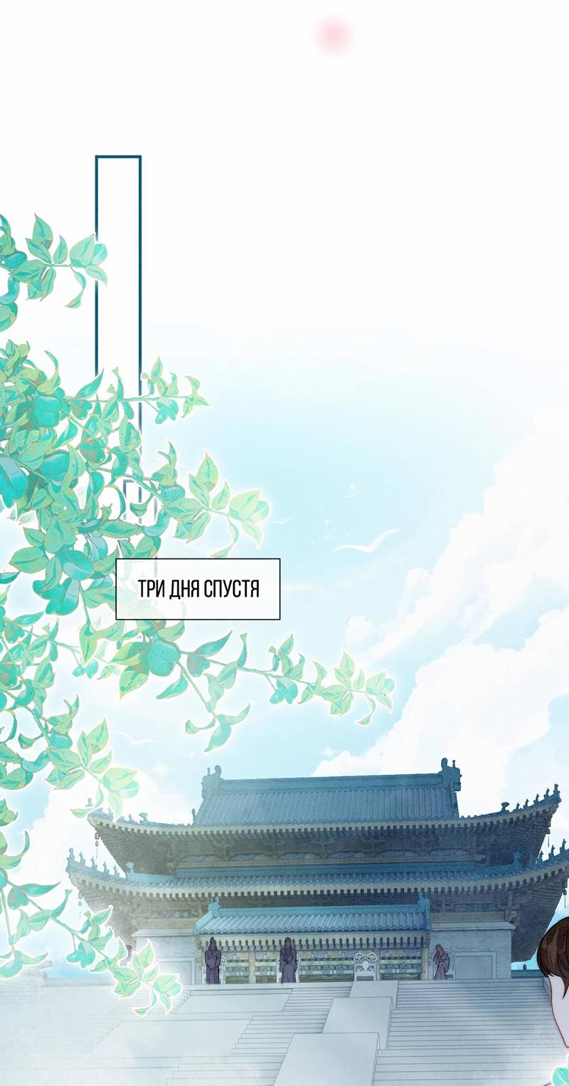 Манга В море - Глава 9 Страница 14