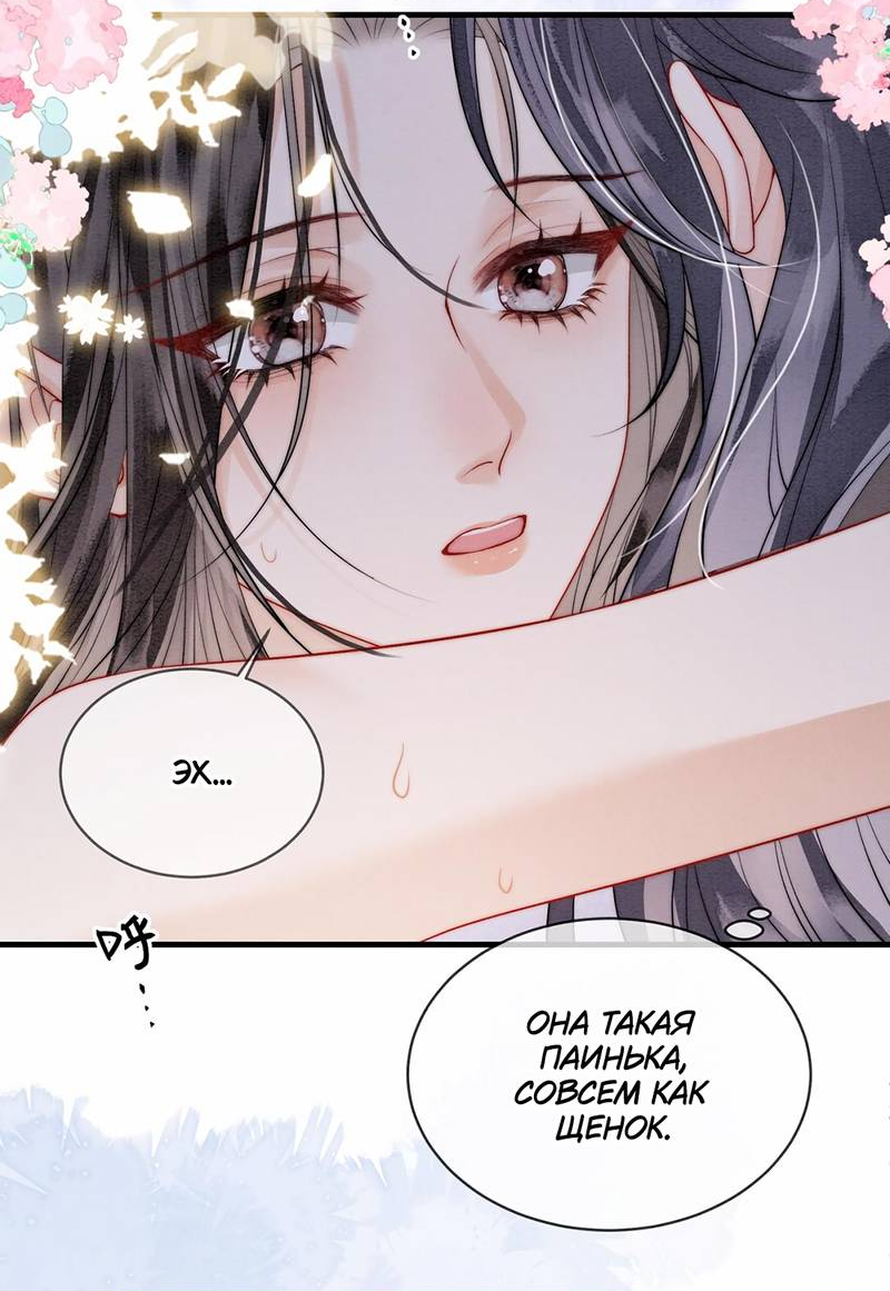 Манга В море - Глава 9 Страница 2