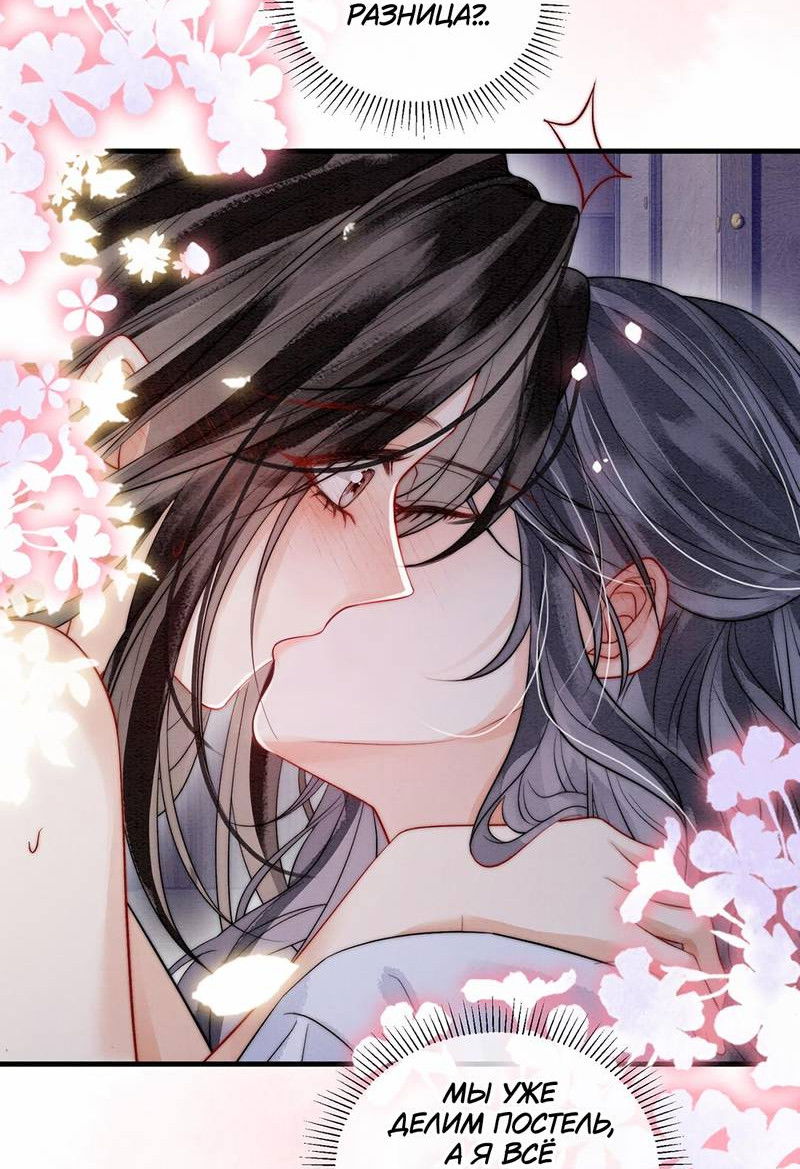 Манга В море - Глава 9 Страница 11