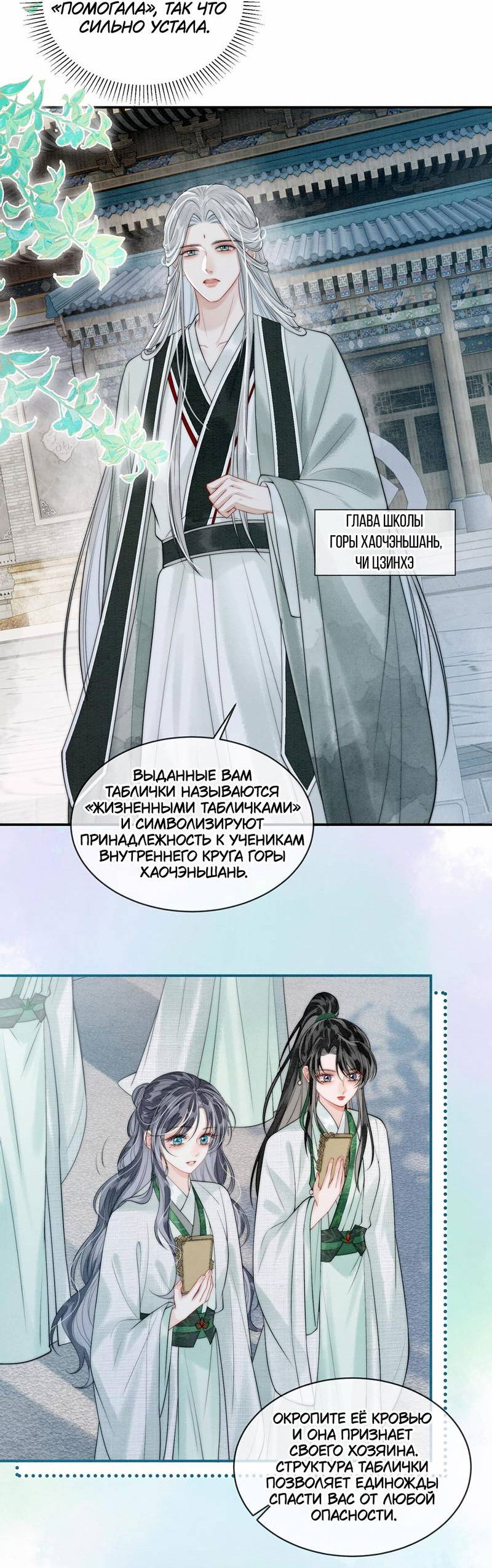 Манга В море - Глава 9 Страница 16