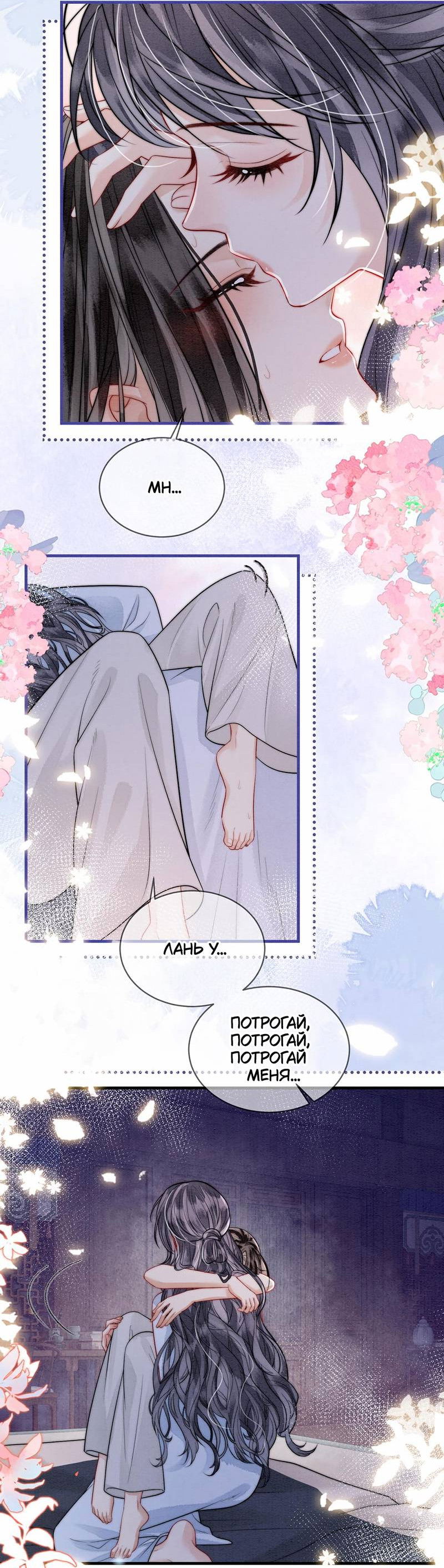 Манга В море - Глава 9 Страница 3