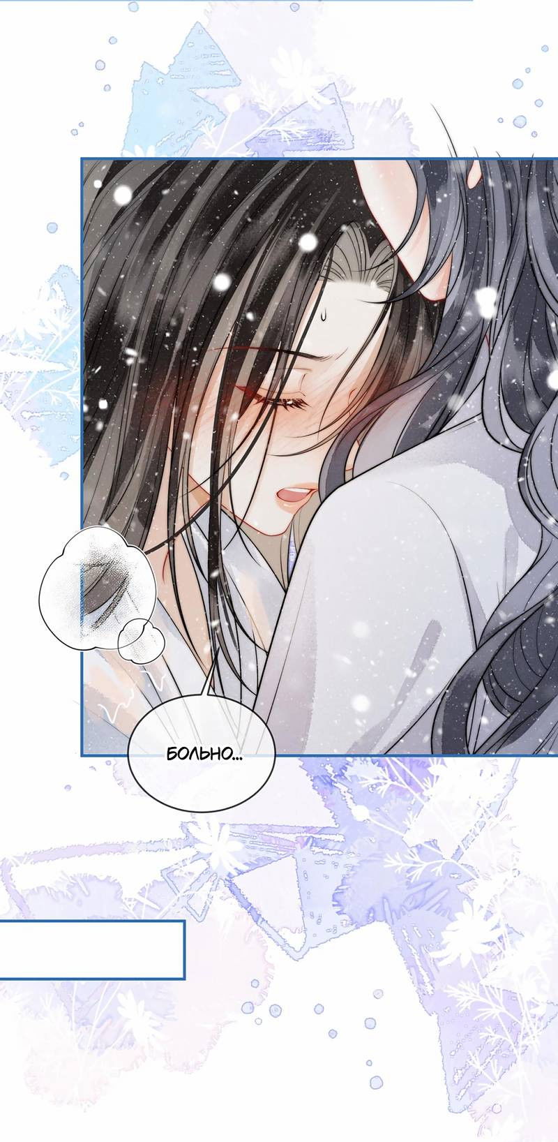 Манга В море - Глава 10 Страница 19