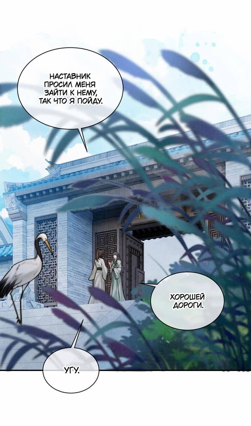 Манга В море - Глава 10 Страница 1