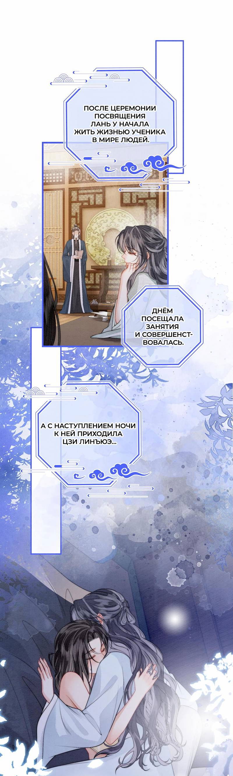 Манга В море - Глава 10 Страница 10