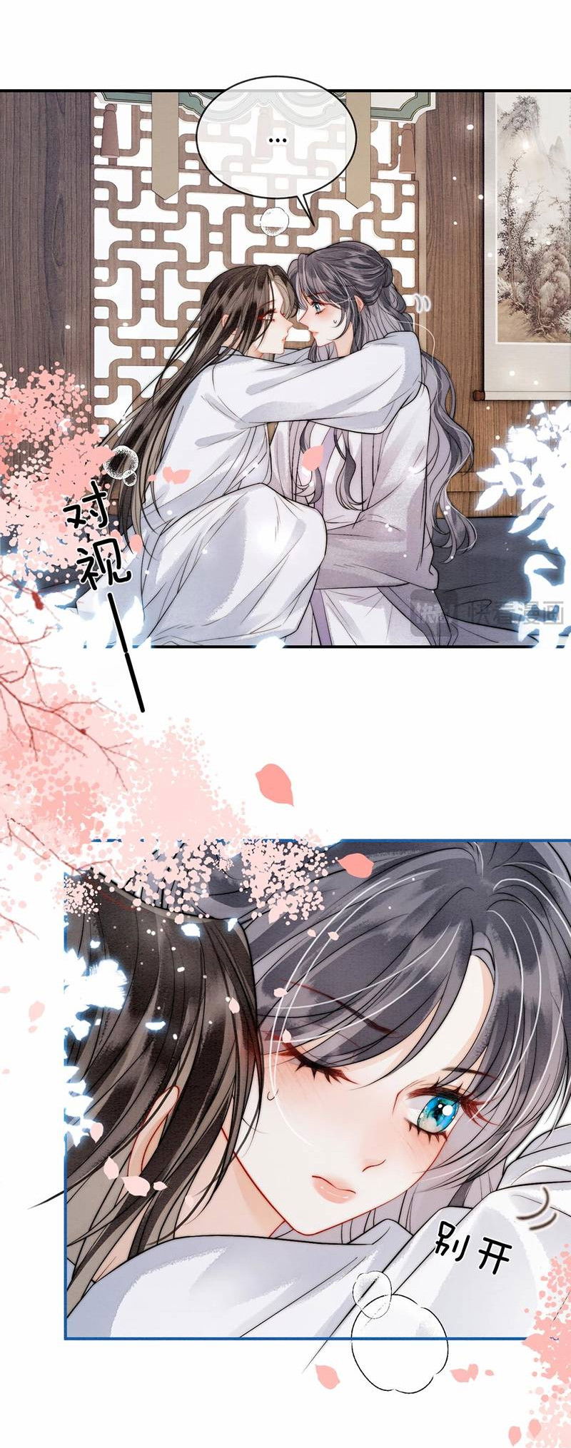 Манга В море - Глава 10 Страница 25