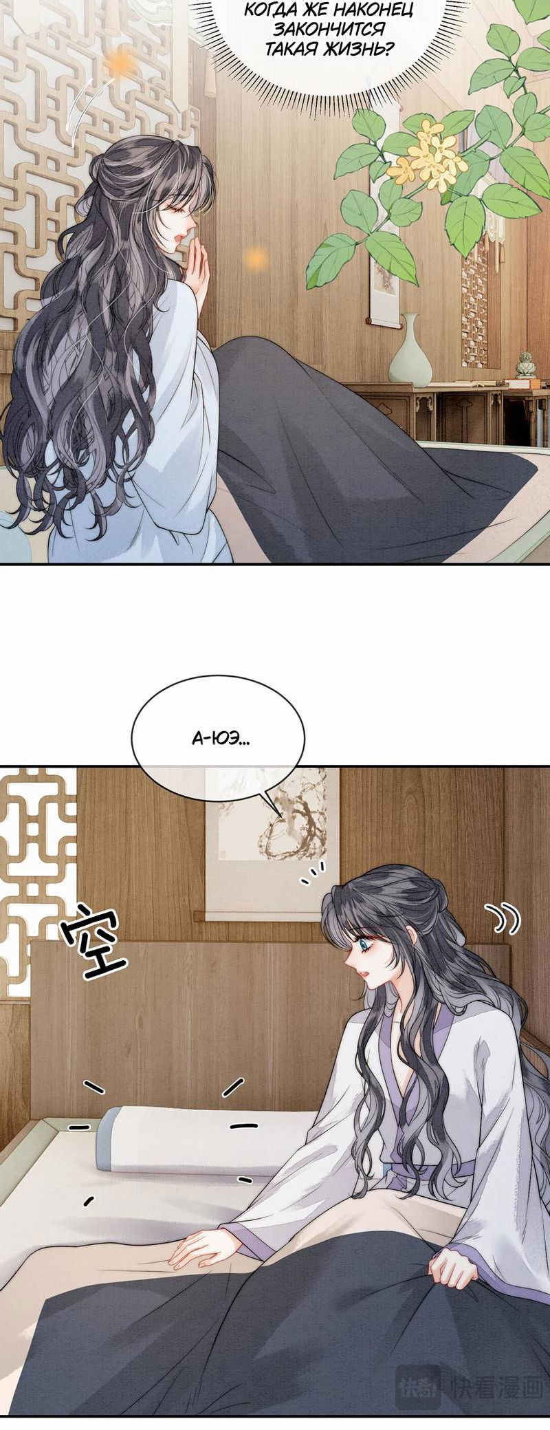 Манга В море - Глава 10 Страница 13