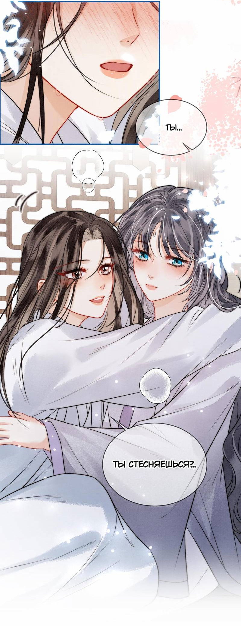 Манга В море - Глава 10 Страница 26