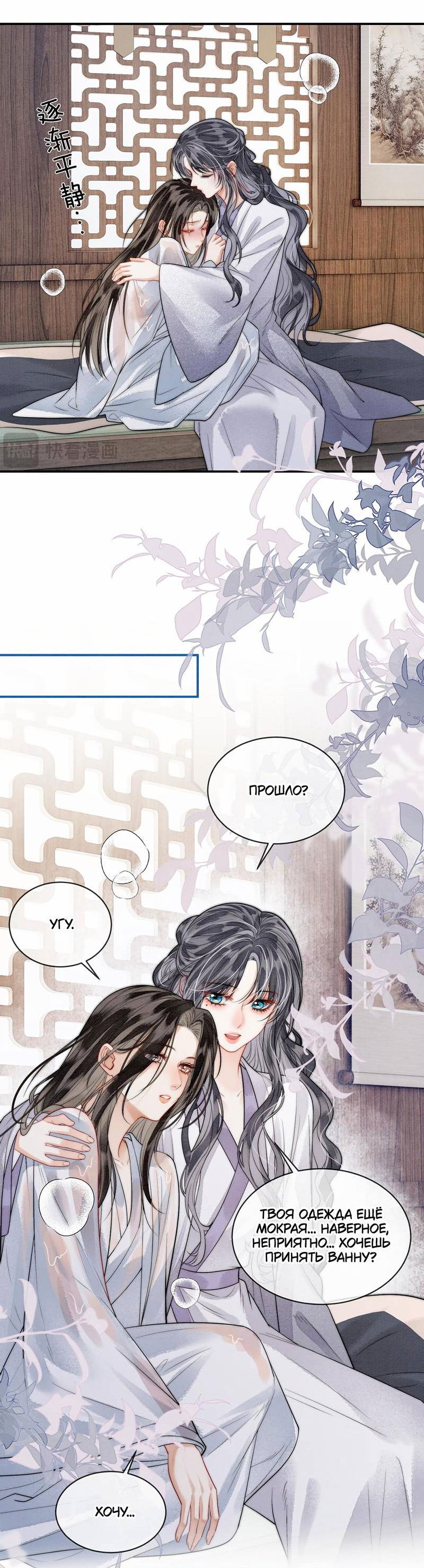 Манга В море - Глава 10 Страница 22