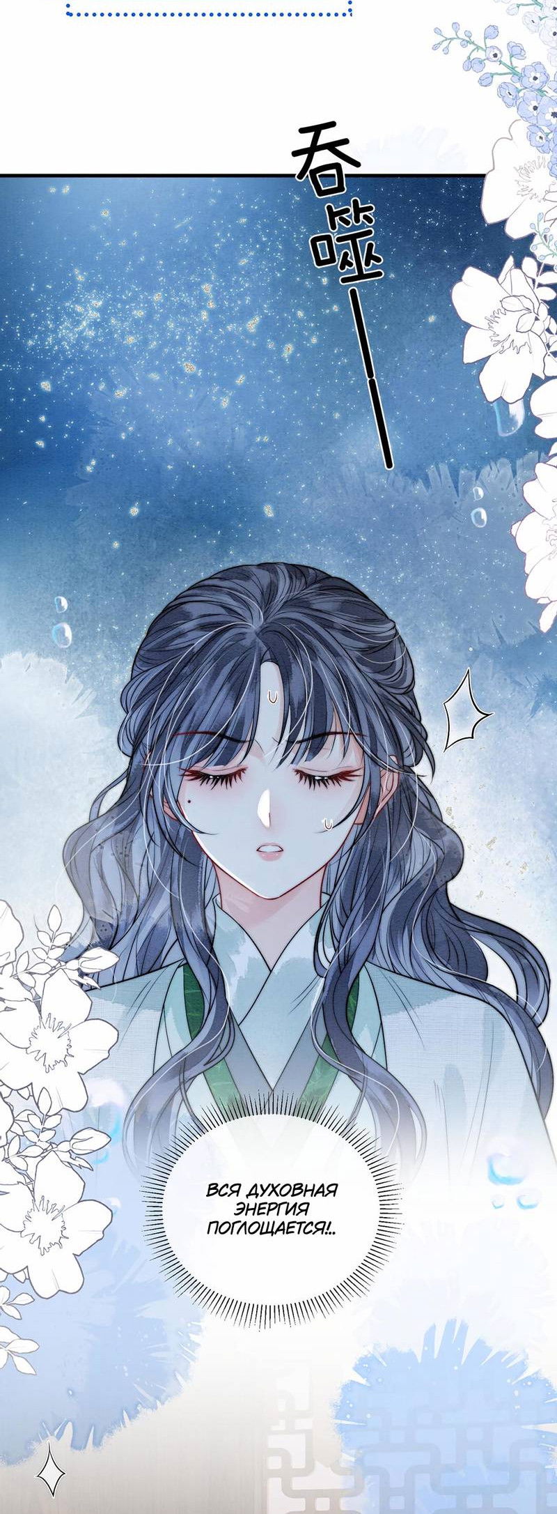 Манга В море - Глава 10 Страница 7