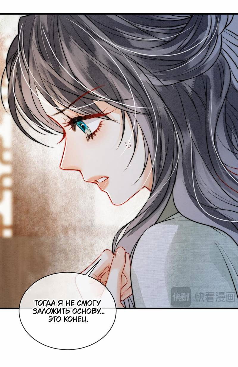 Манга В море - Глава 10 Страница 9