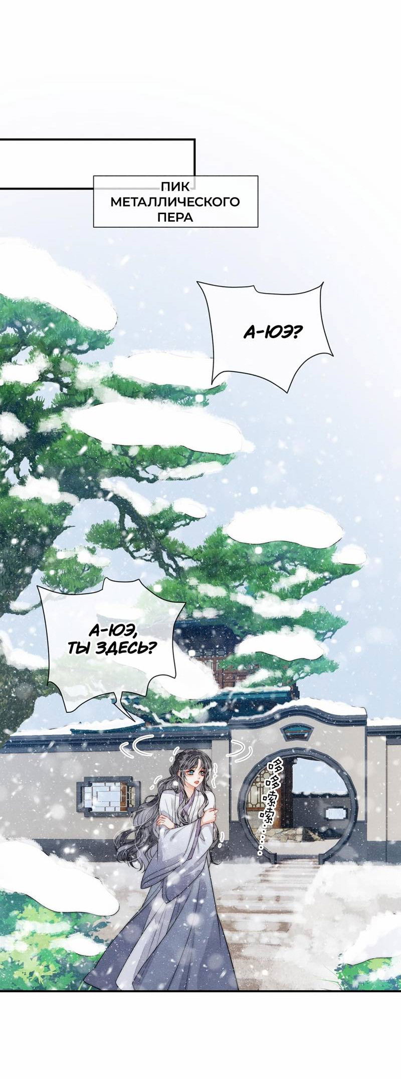 Манга В море - Глава 10 Страница 15