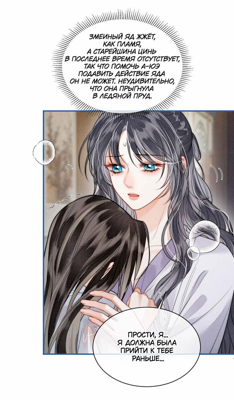 Манга В море - Глава 10 Страница 21