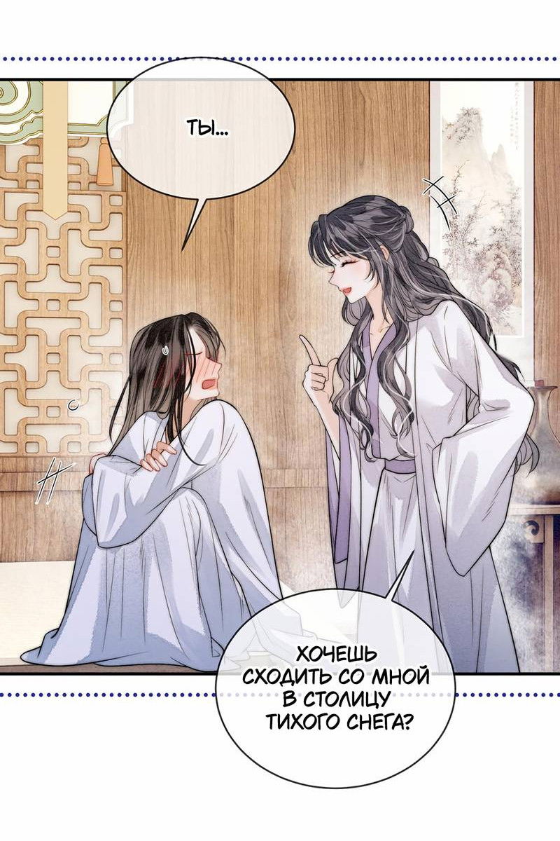 Манга В море - Глава 11 Страница 6