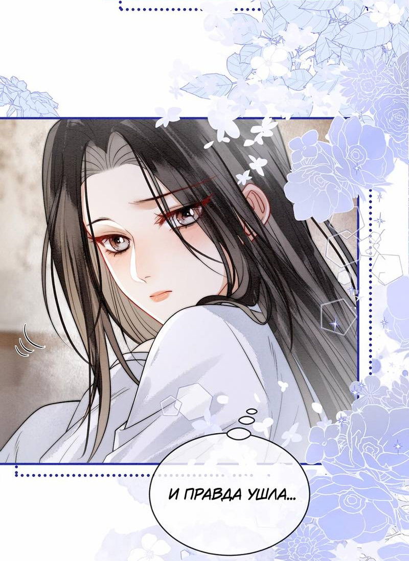 Манга В море - Глава 11 Страница 4