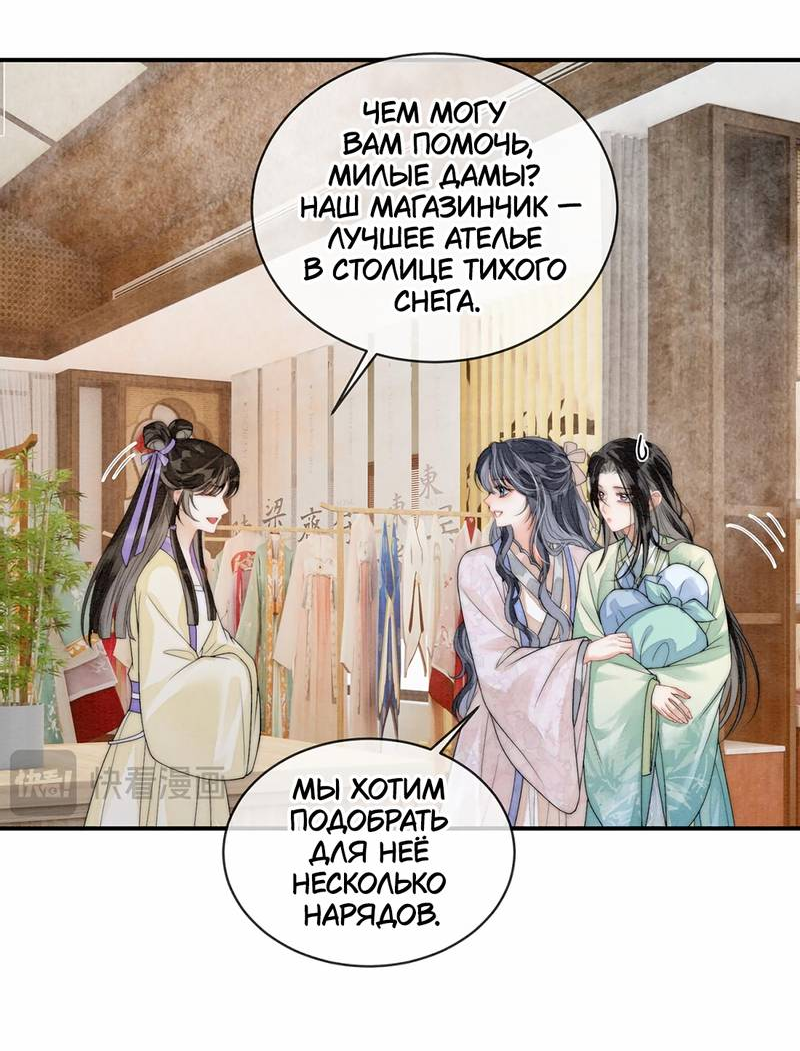 Манга В море - Глава 11 Страница 12