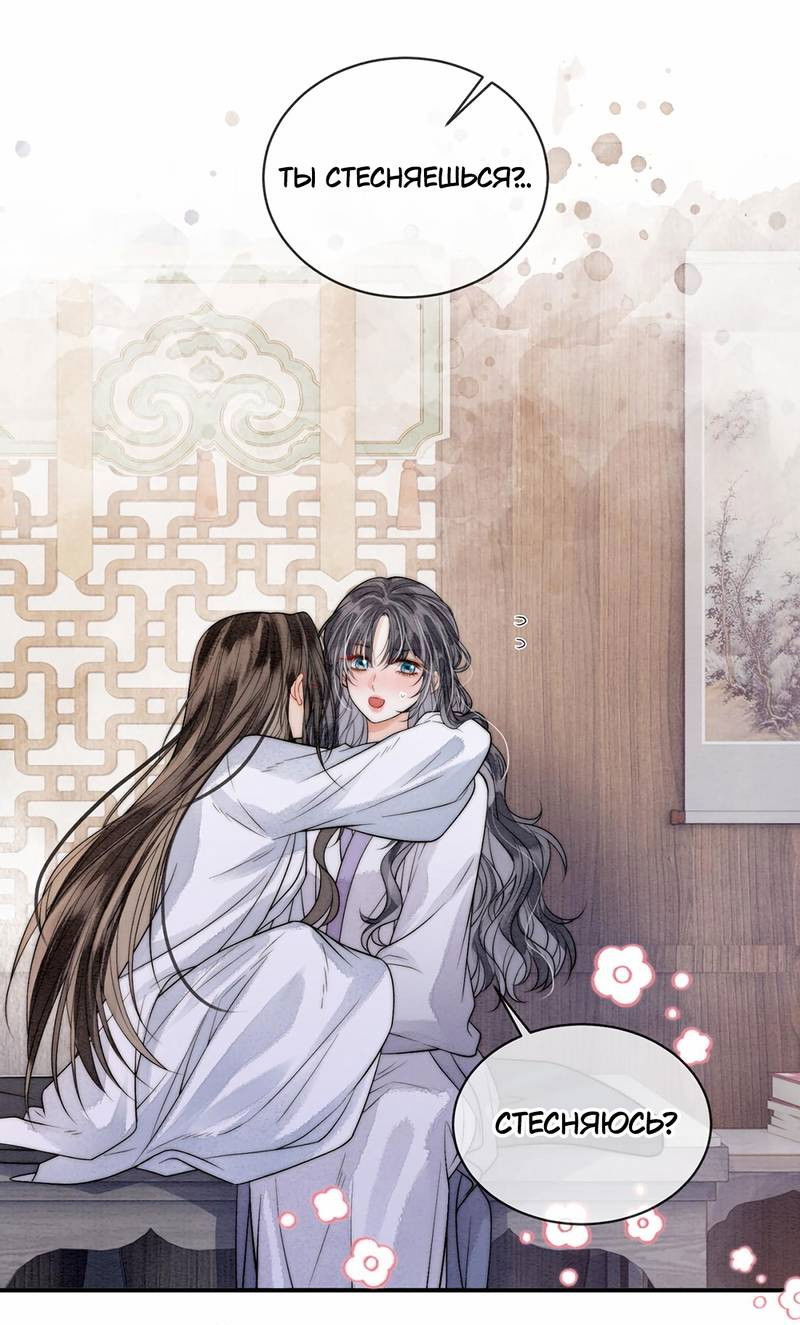 Манга В море - Глава 11 Страница 1