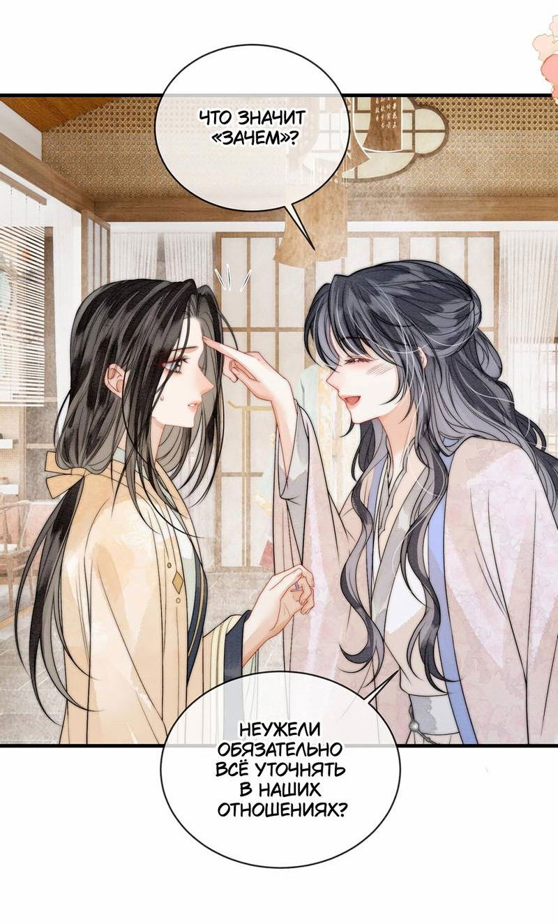 Манга В море - Глава 11 Страница 17