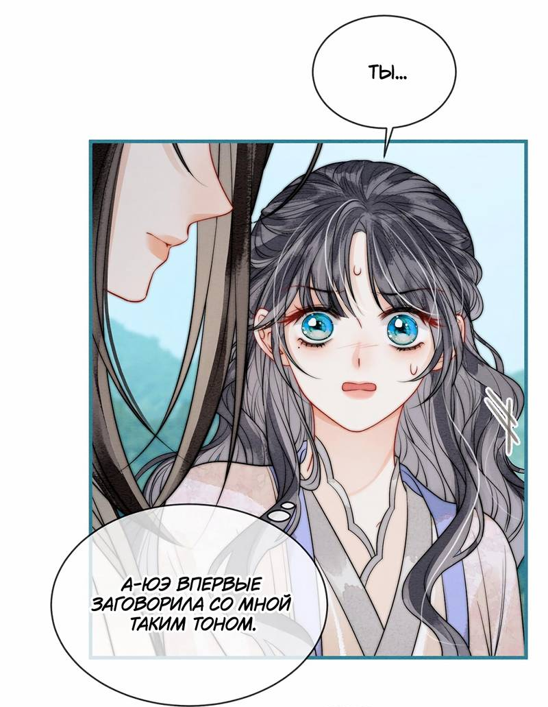 Манга В море - Глава 11 Страница 24