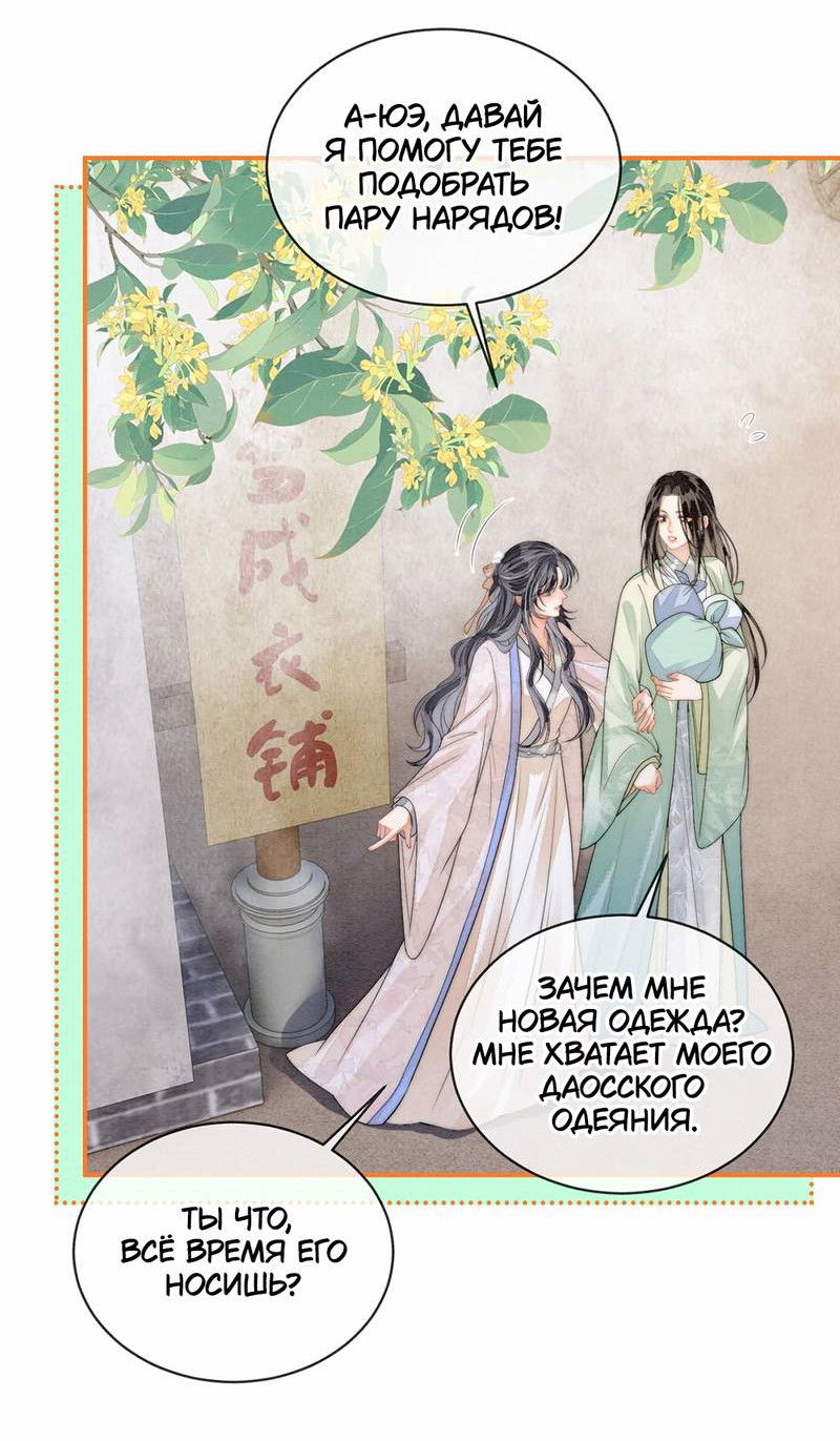 Манга В море - Глава 11 Страница 11